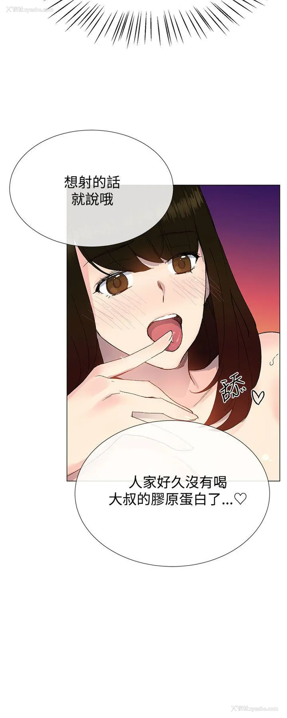 33P - 小一轮的纯爱女孩
