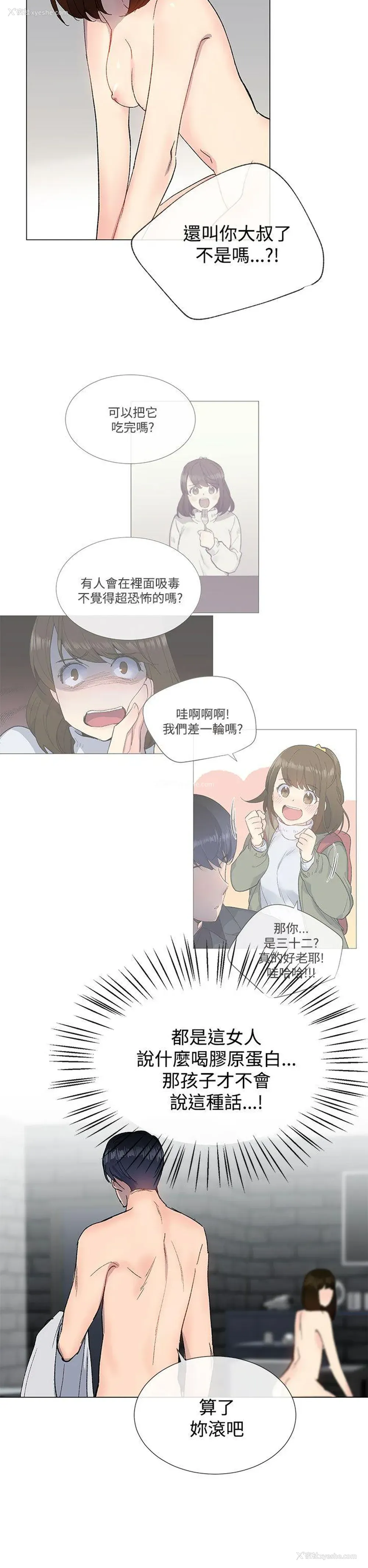 35P - 小一轮的纯爱女孩
