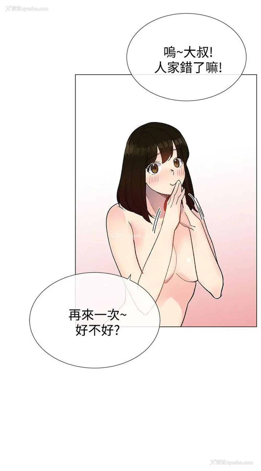 36P - 小一轮的纯爱女孩
