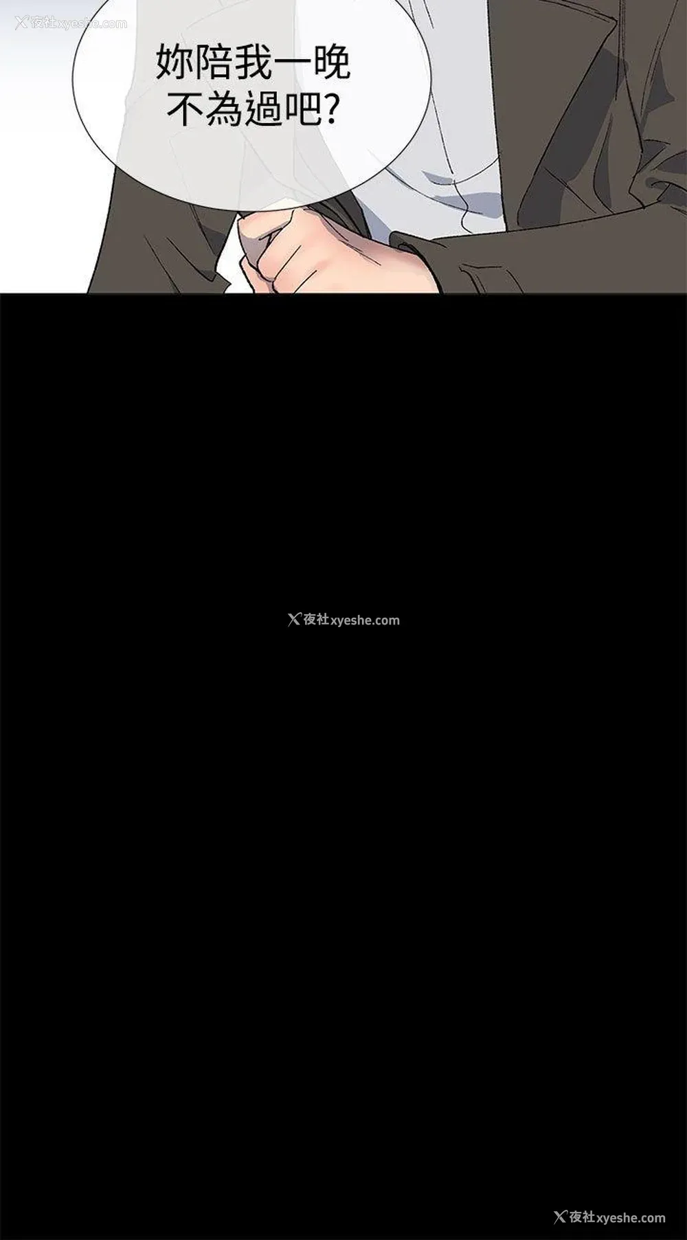 3P - 小一轮的纯爱女孩