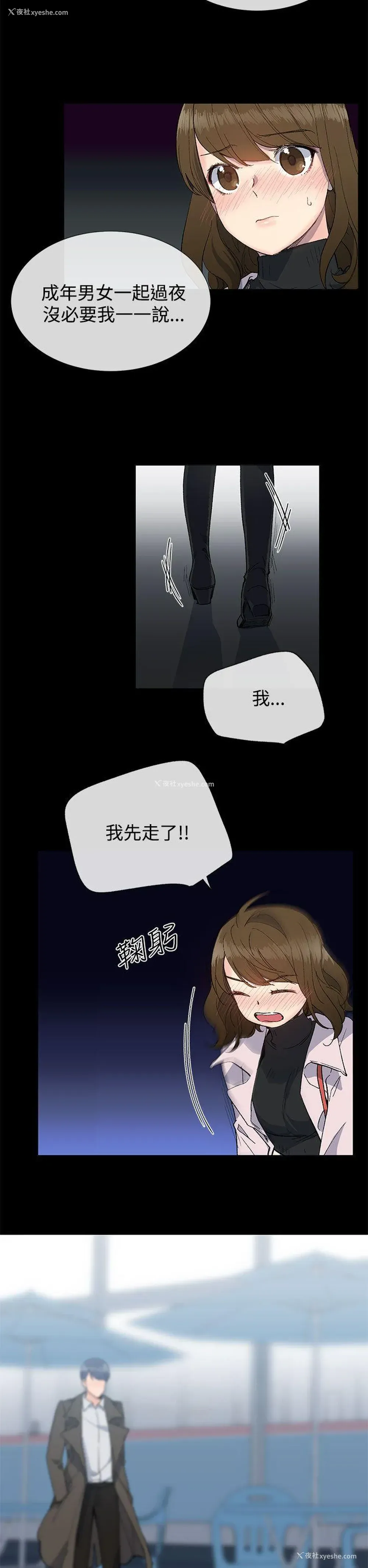 5P - 小一轮的纯爱女孩