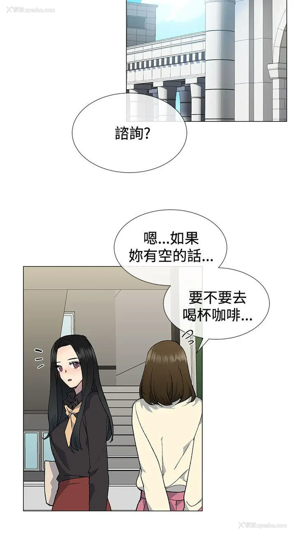 11P - 小一轮的纯爱女孩