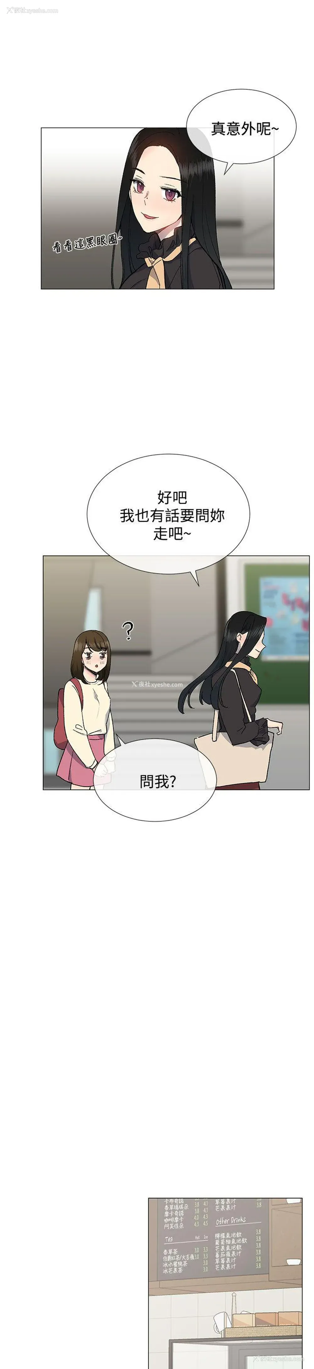 12P - 小一轮的纯爱女孩
