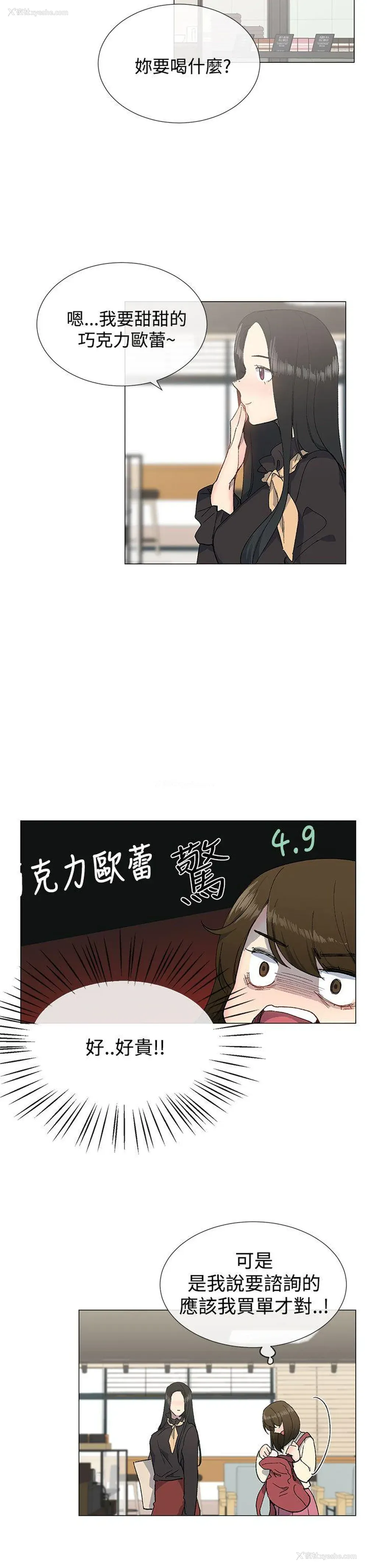 13P - 小一轮的纯爱女孩