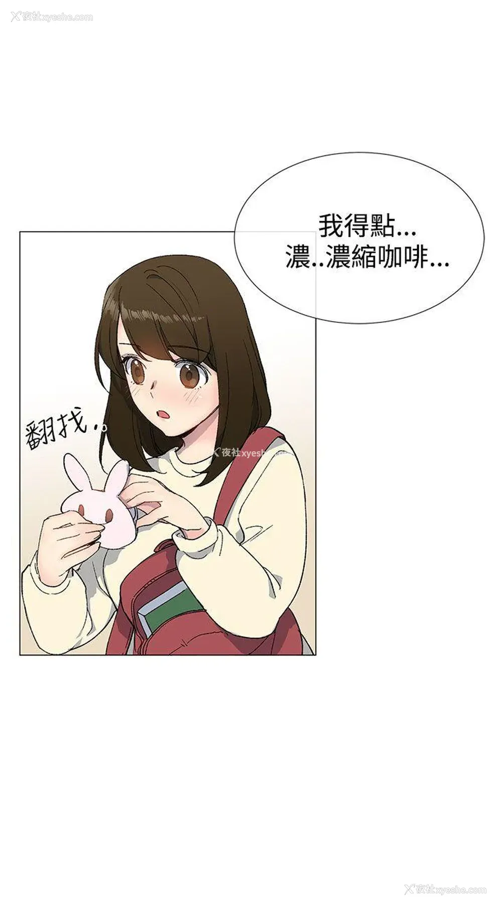 14P - 小一轮的纯爱女孩