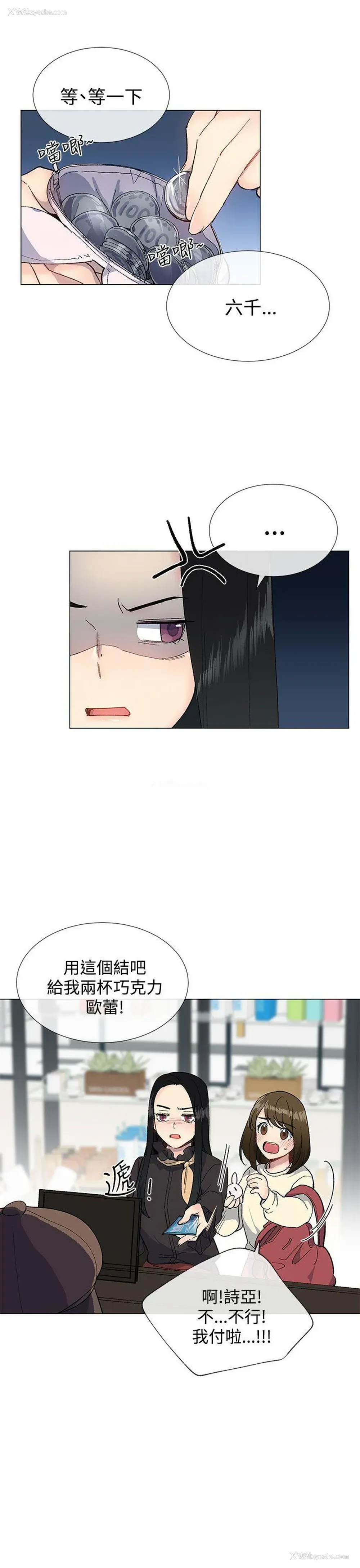 15P - 小一轮的纯爱女孩