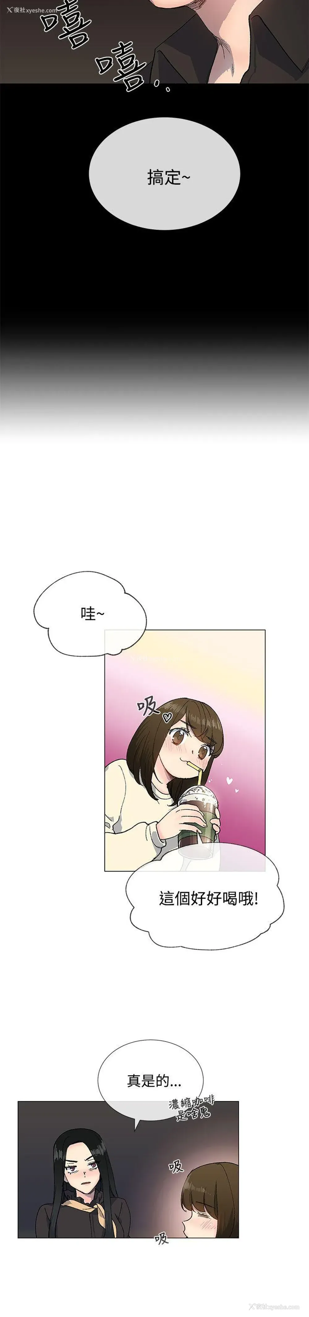 19P - 小一轮的纯爱女孩