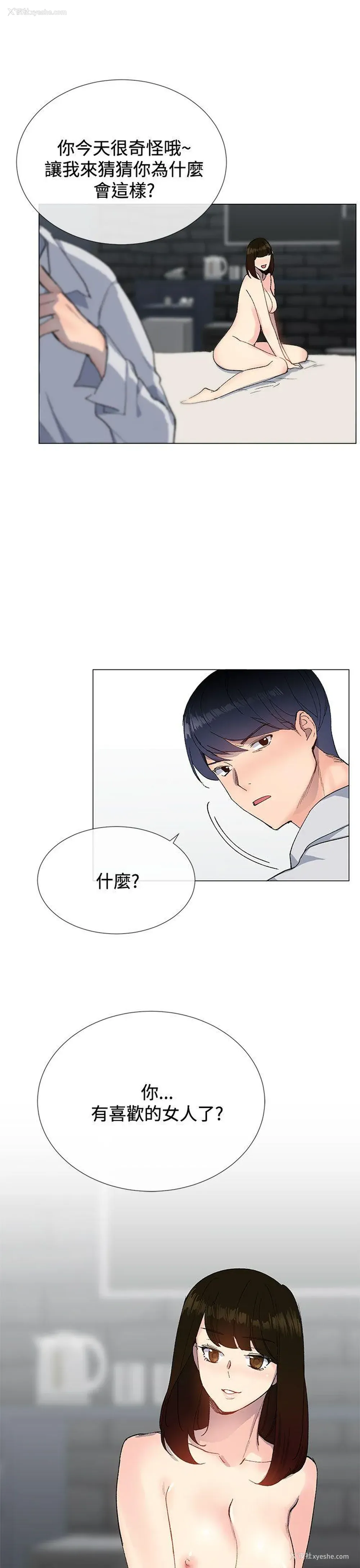1P - 小一轮的纯爱女孩