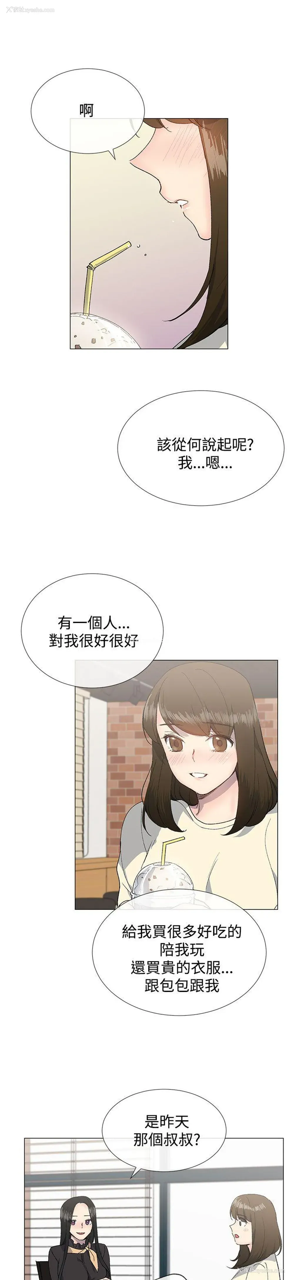 21P - 小一轮的纯爱女孩