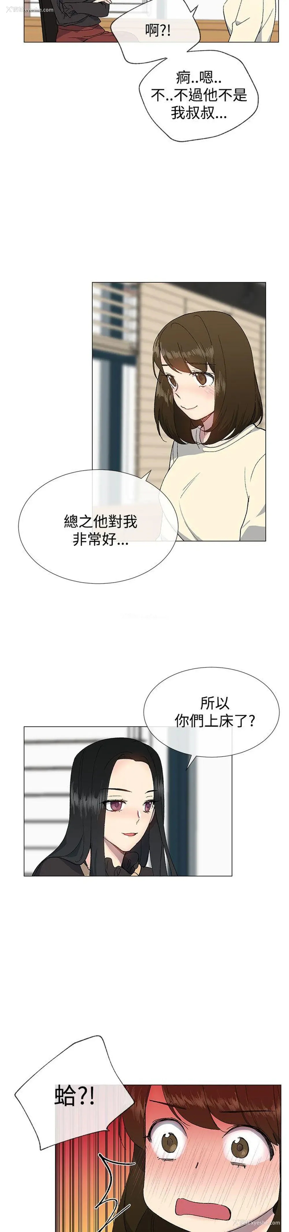 22P - 小一轮的纯爱女孩