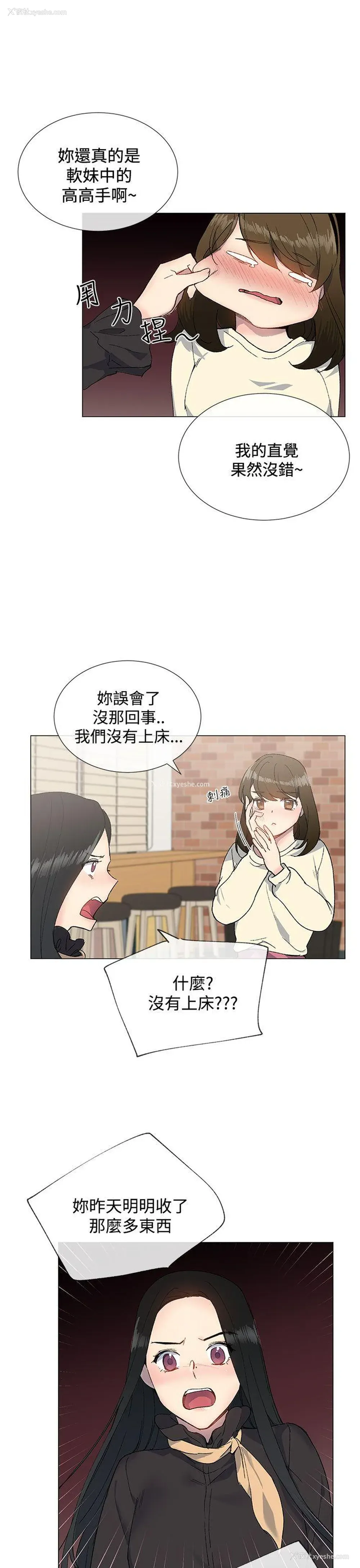 24P - 小一轮的纯爱女孩