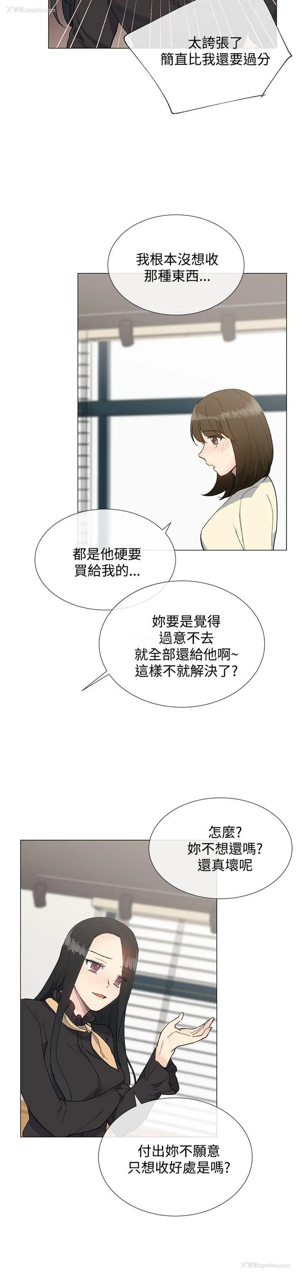 25P - 小一轮的纯爱女孩