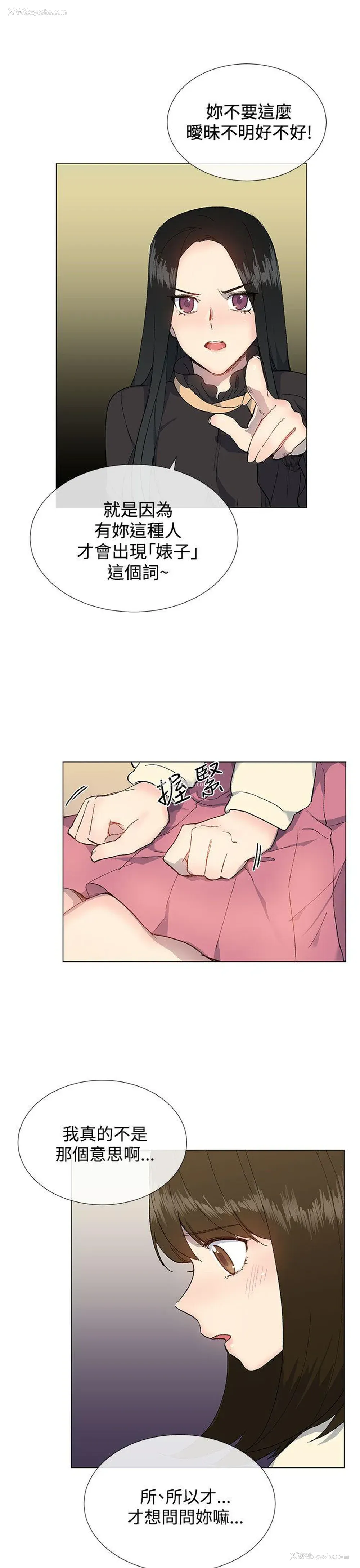 27P - 小一轮的纯爱女孩