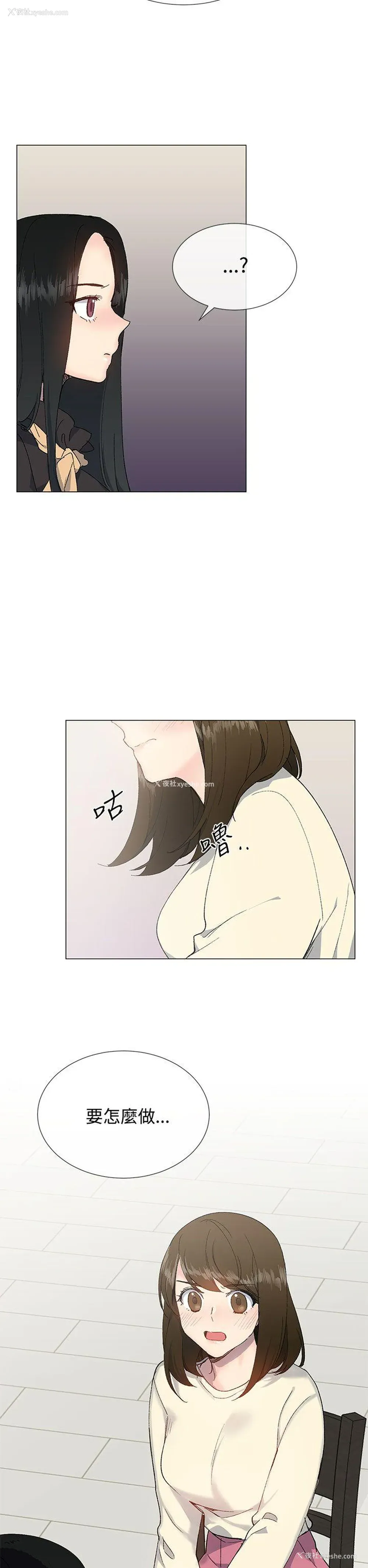 28P - 小一轮的纯爱女孩