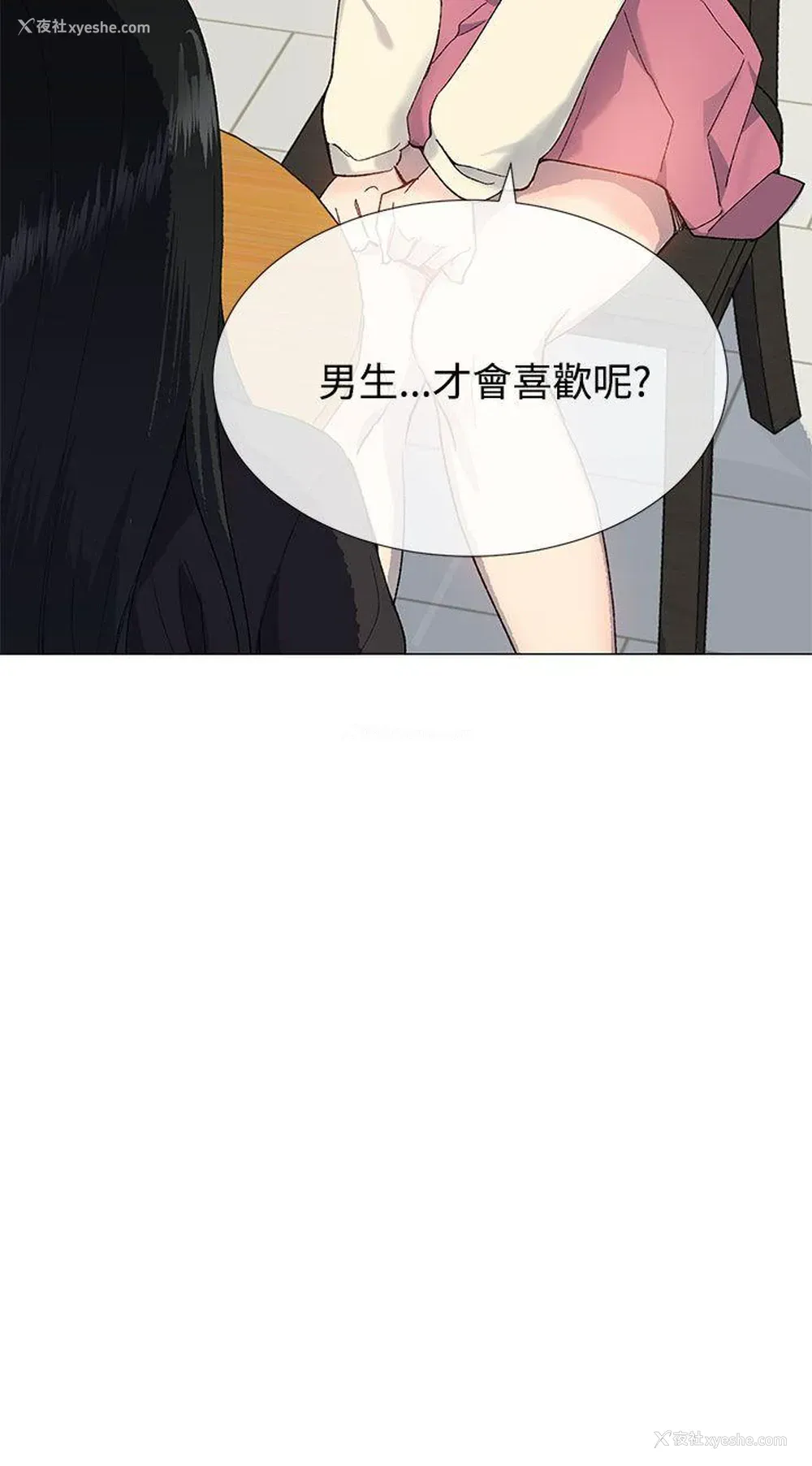 29P - 小一轮的纯爱女孩