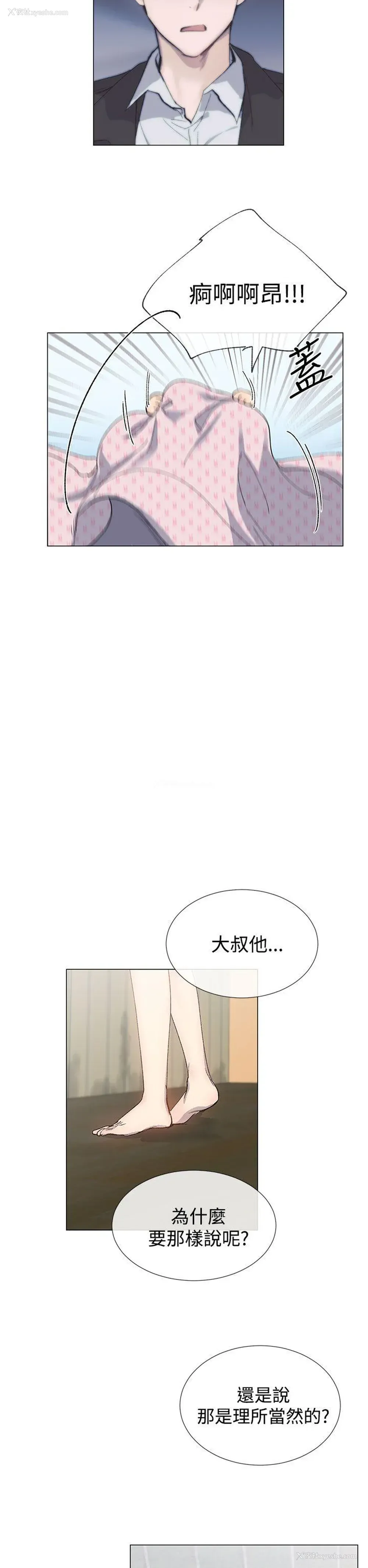 7P - 小一轮的纯爱女孩