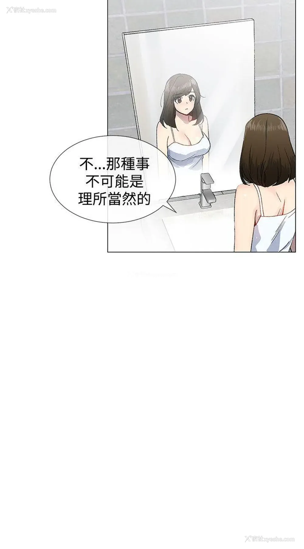 8P - 小一轮的纯爱女孩