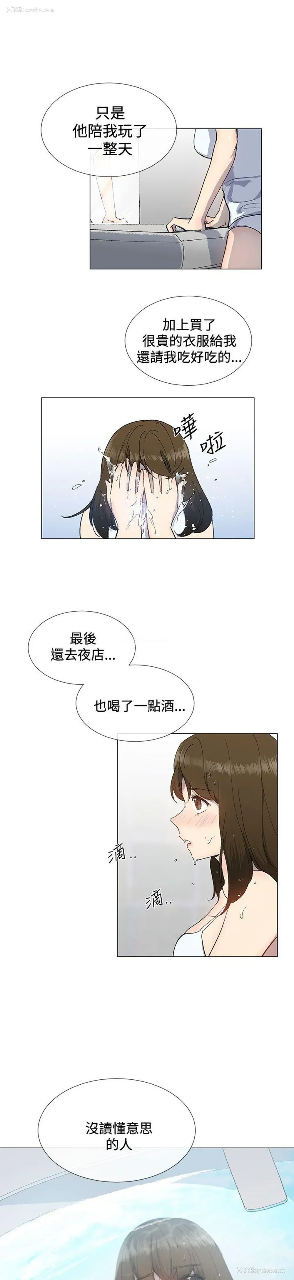 9P - 小一轮的纯爱女孩