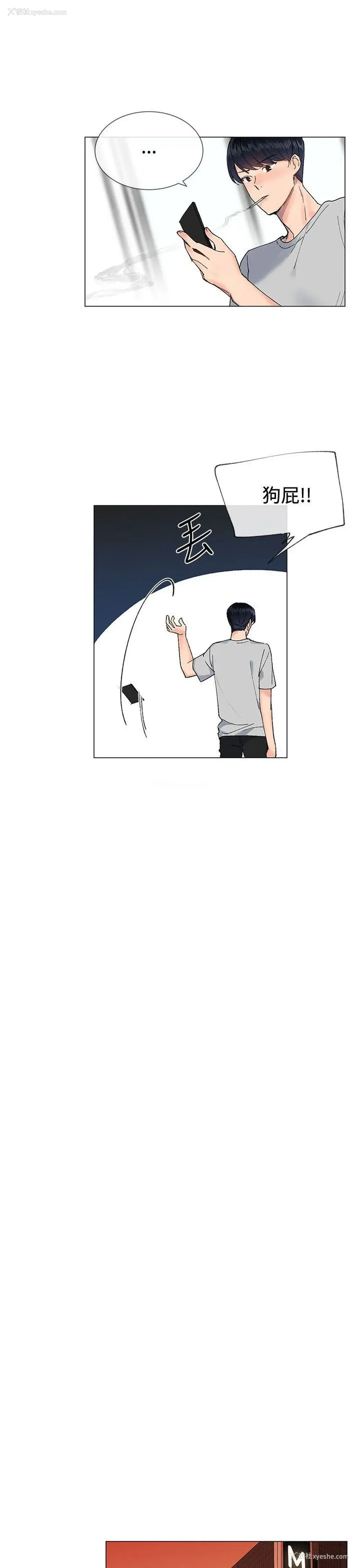10P - 小一轮的纯爱女孩