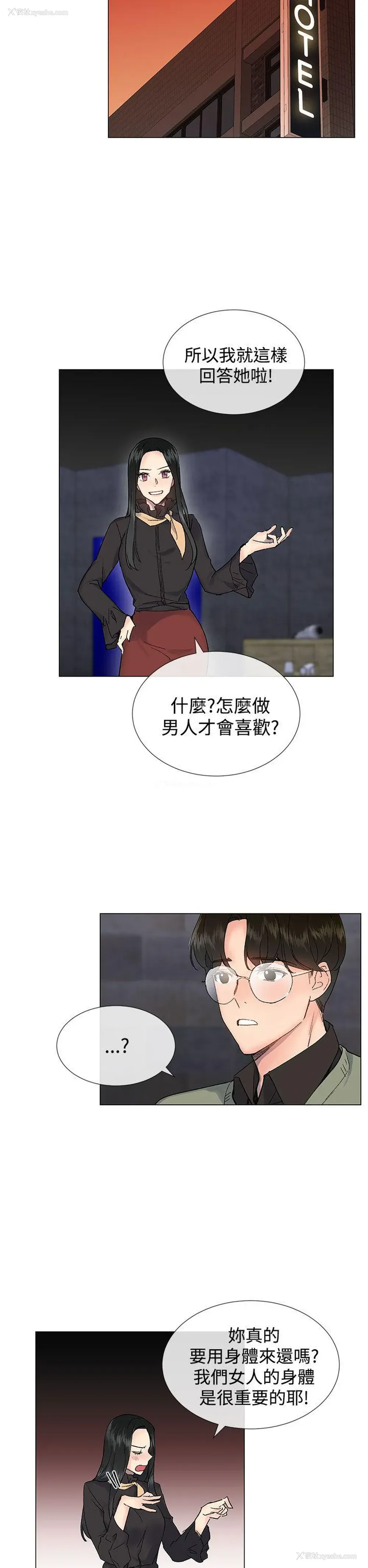 11P - 小一轮的纯爱女孩
