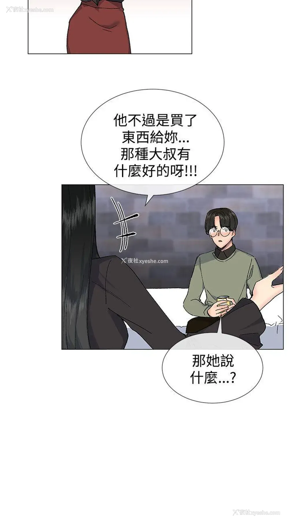 12P - 小一轮的纯爱女孩
