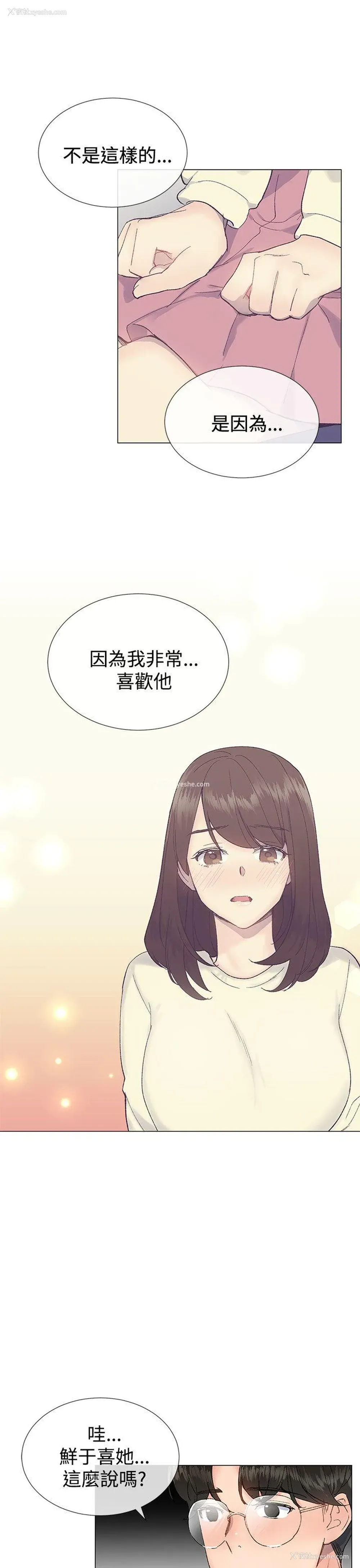 13P - 小一轮的纯爱女孩