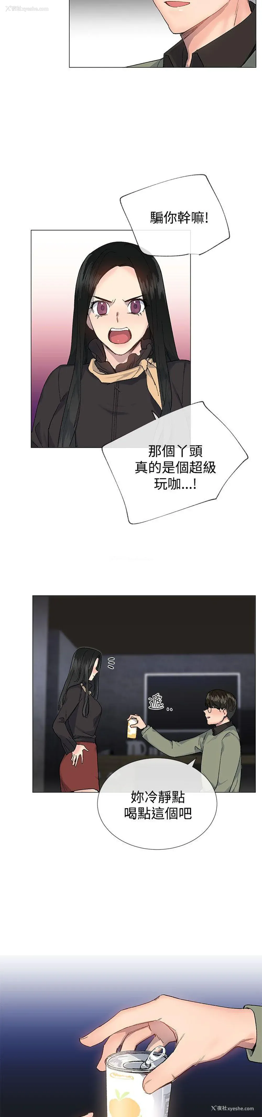14P - 小一轮的纯爱女孩
