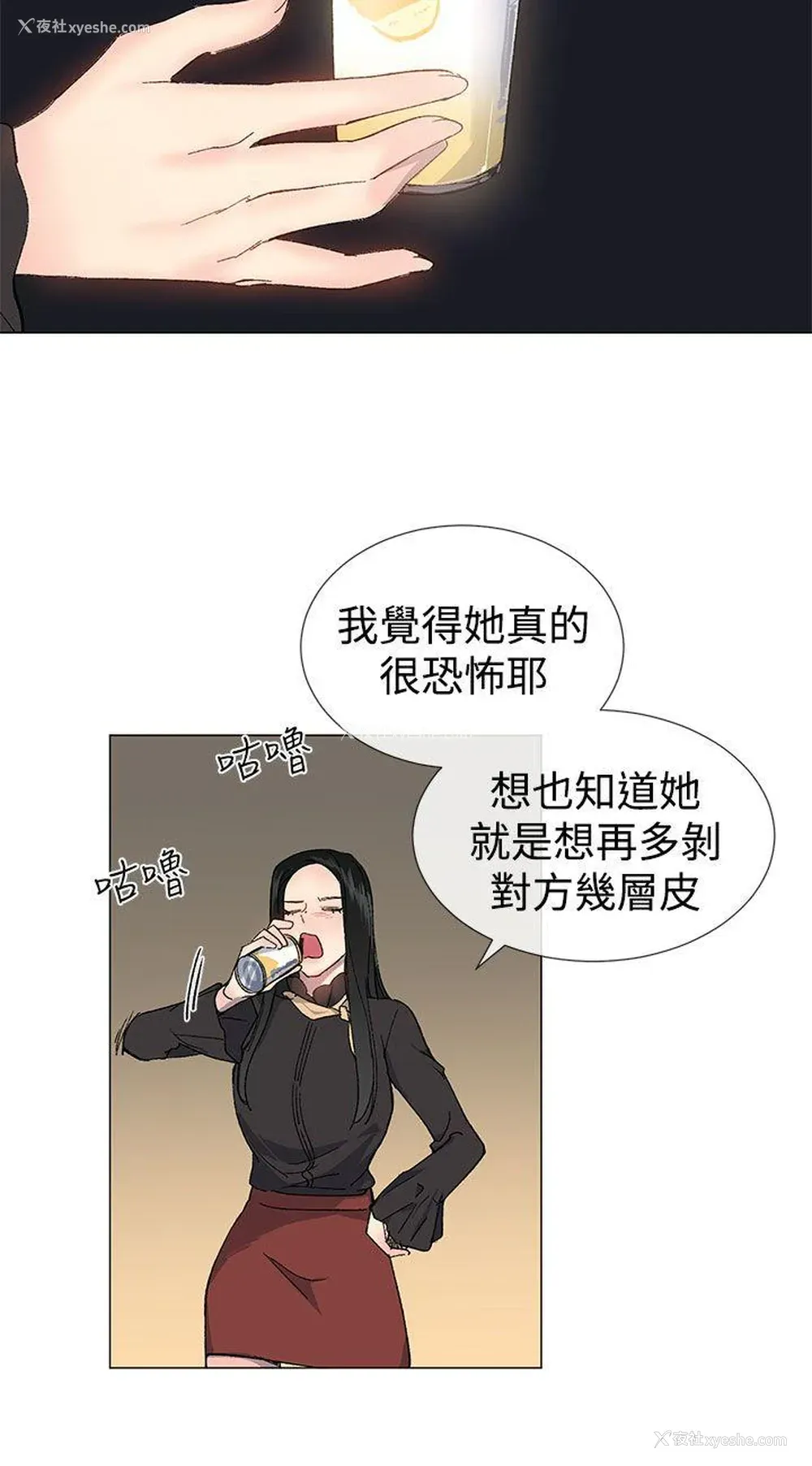 15P - 小一轮的纯爱女孩