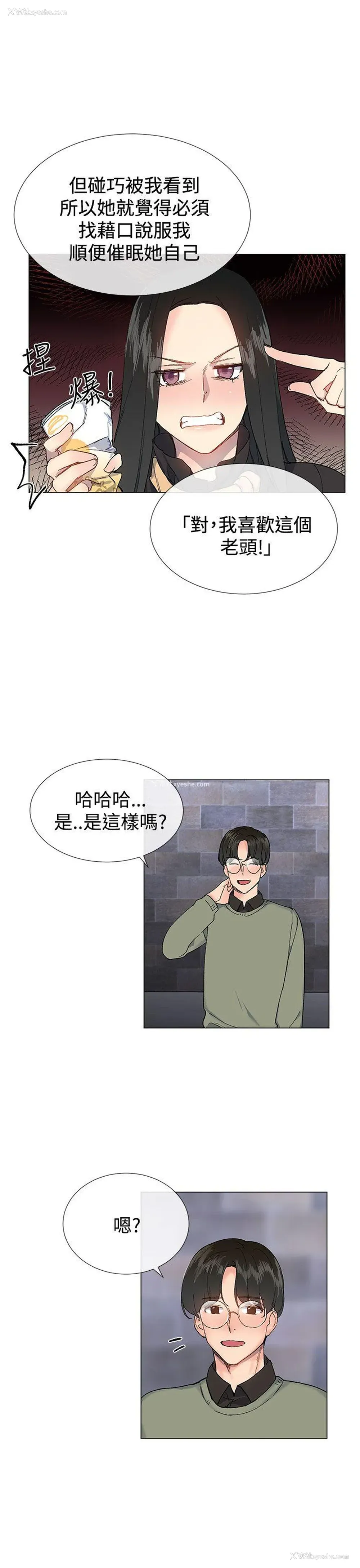 16P - 小一轮的纯爱女孩