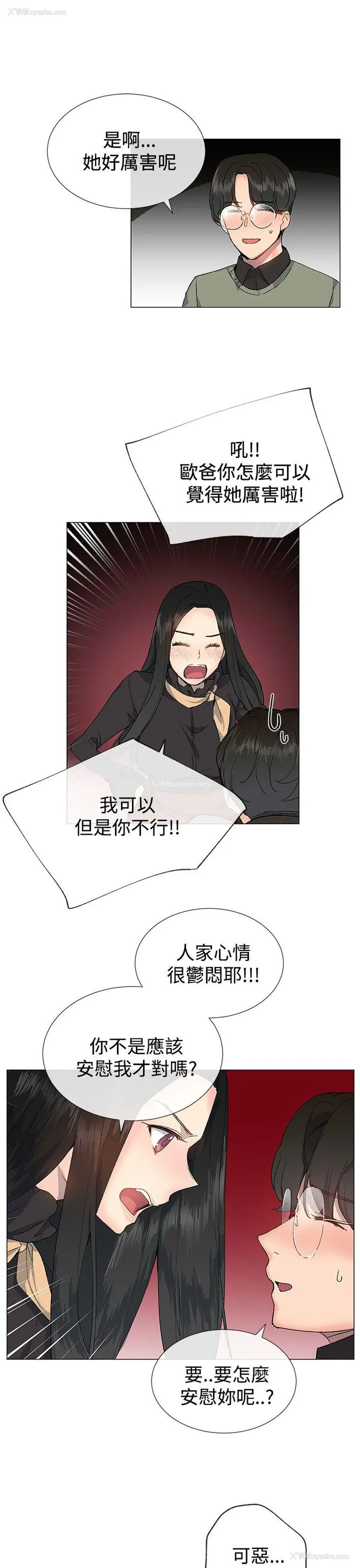 19P - 小一轮的纯爱女孩