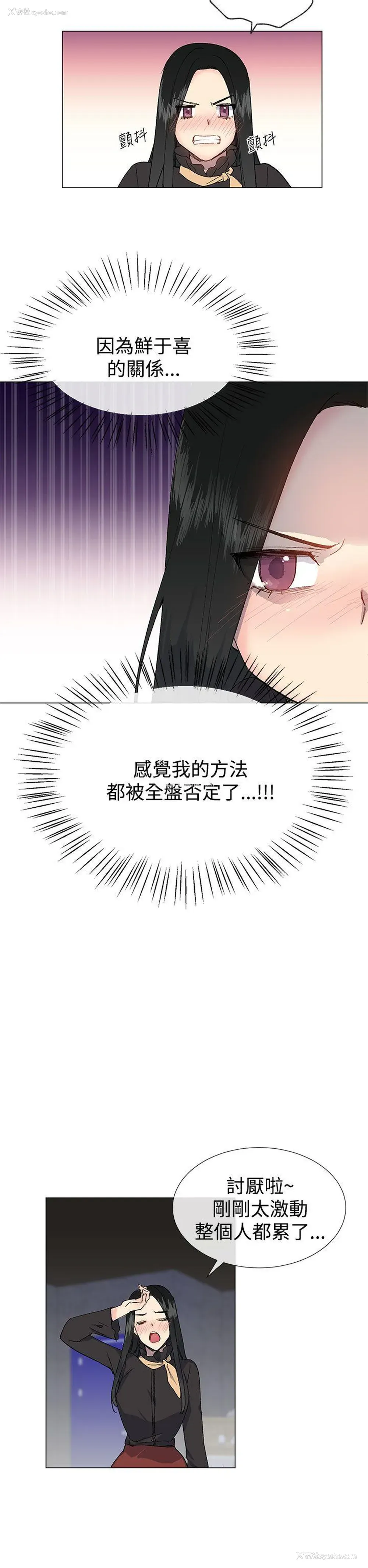 20P - 小一轮的纯爱女孩