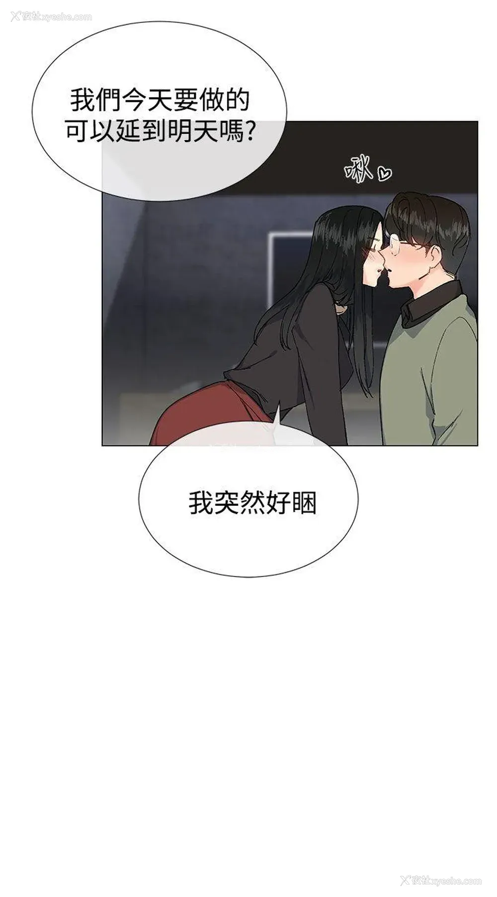 21P - 小一轮的纯爱女孩