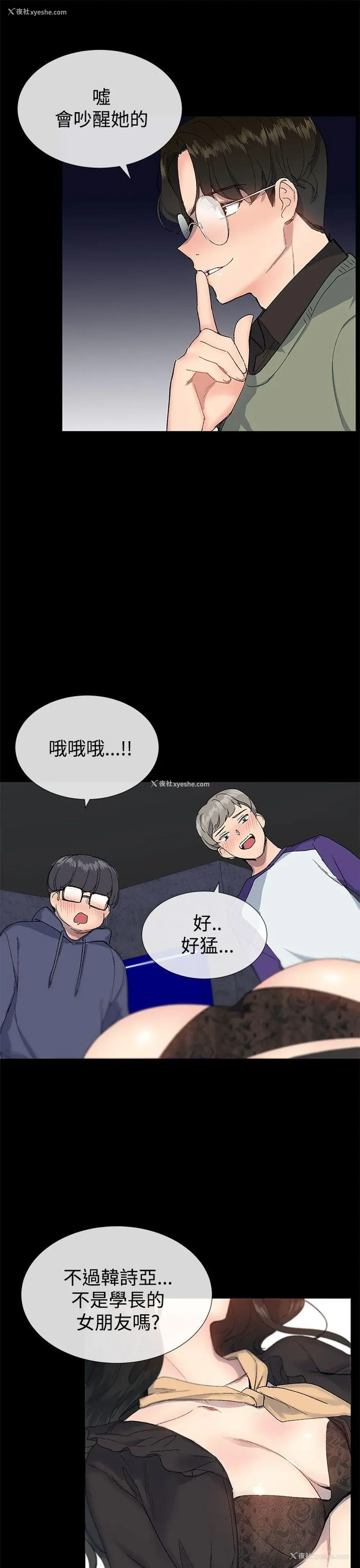 25P - 小一轮的纯爱女孩