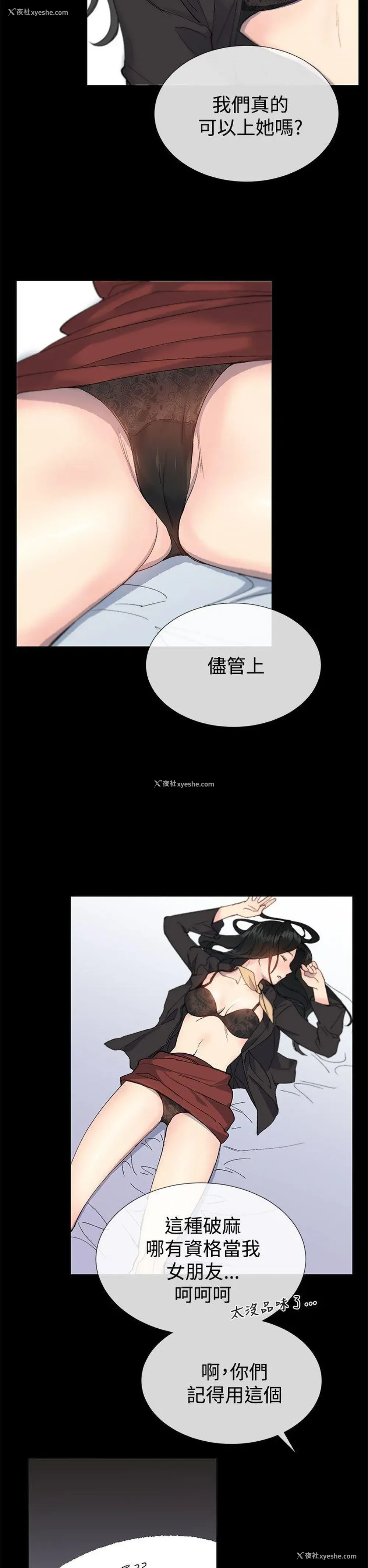 26P - 小一轮的纯爱女孩