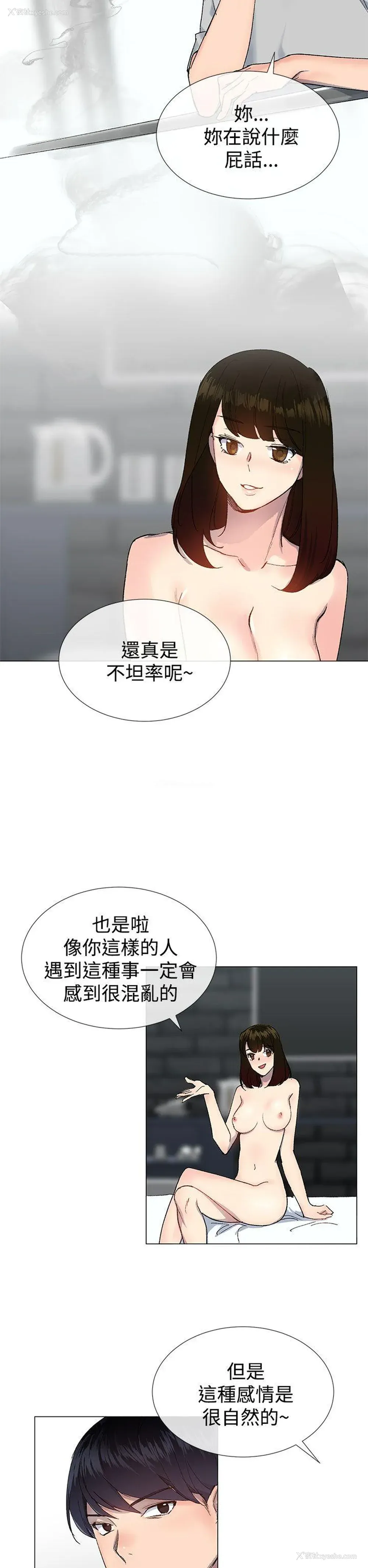 2P - 小一轮的纯爱女孩