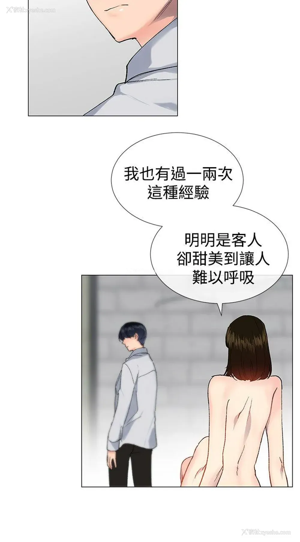 3P - 小一轮的纯爱女孩