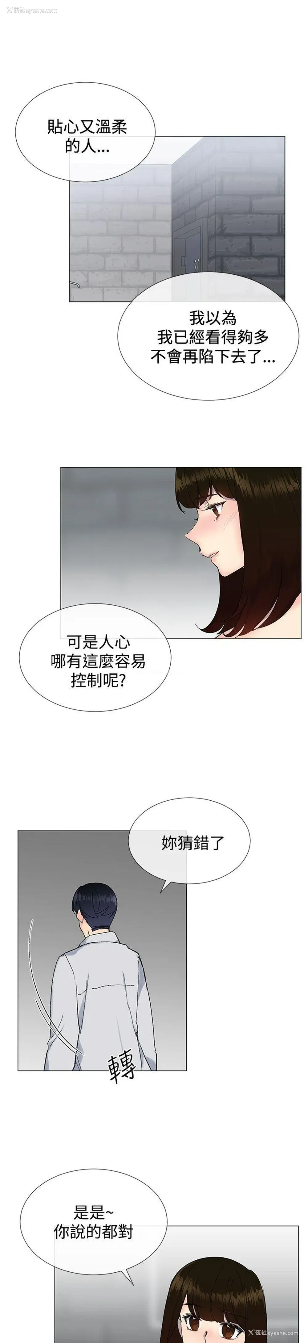 4P - 小一轮的纯爱女孩