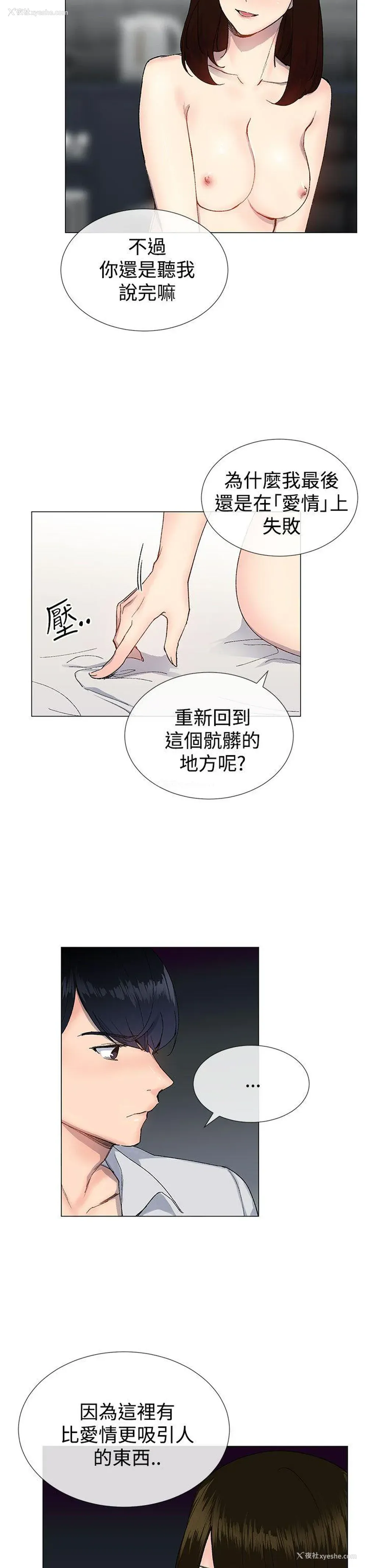 5P - 小一轮的纯爱女孩