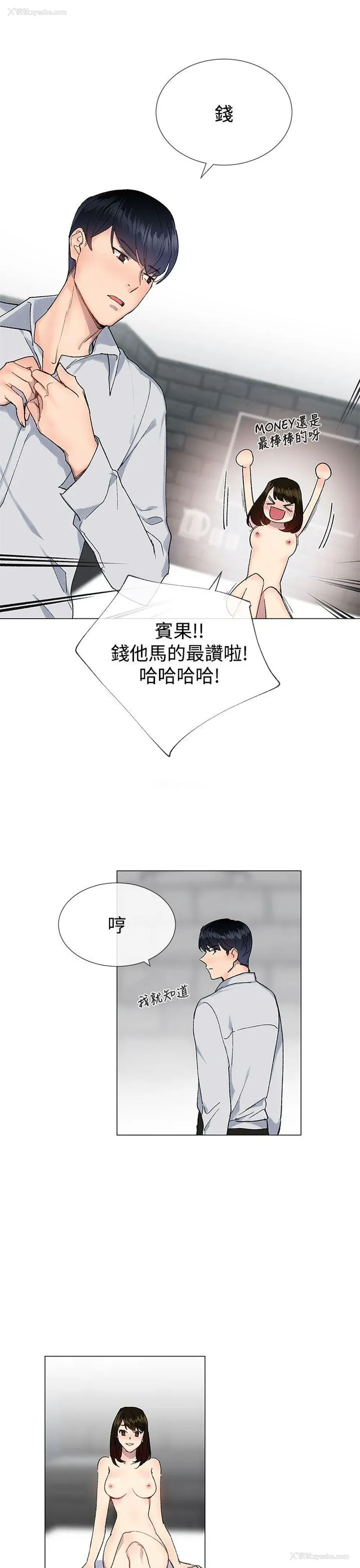 7P - 小一轮的纯爱女孩