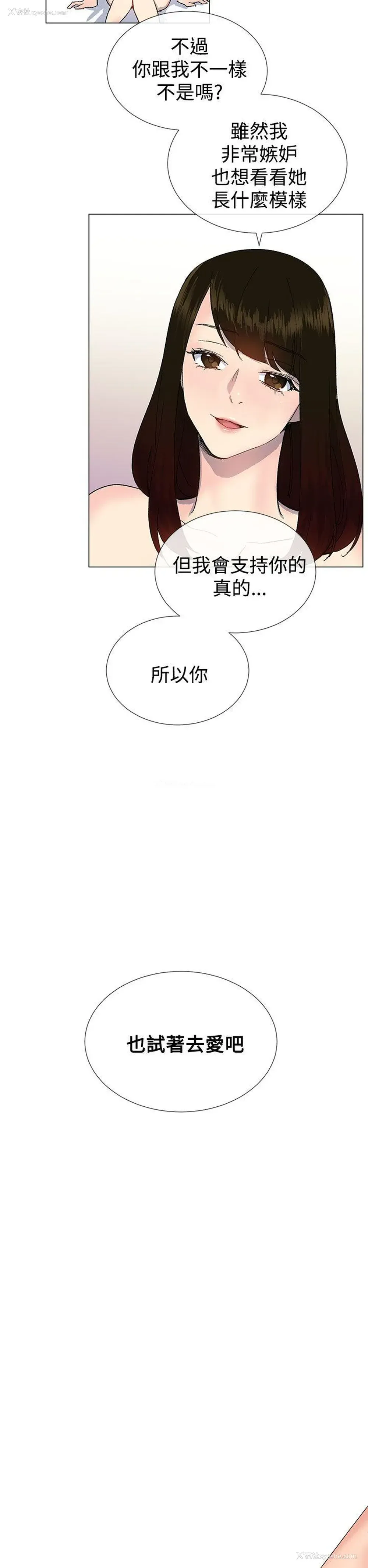 8P - 小一轮的纯爱女孩