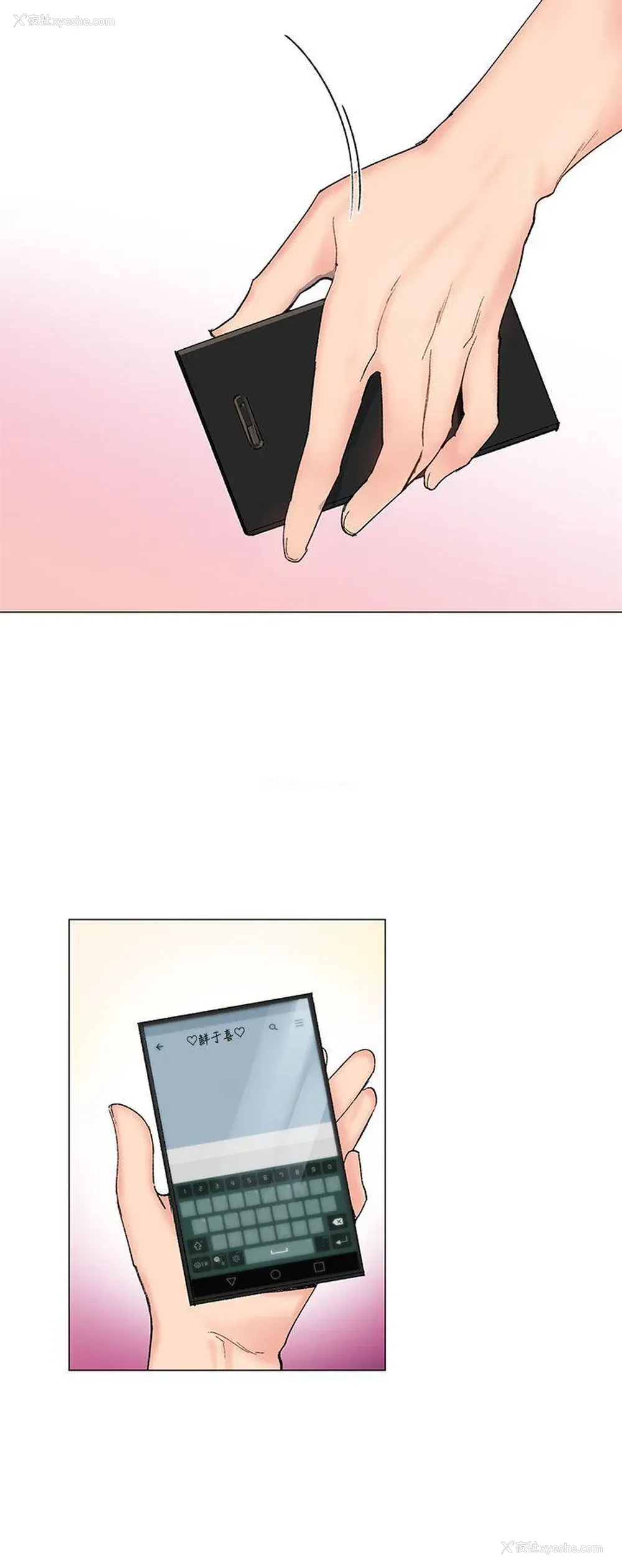 9P - 小一轮的纯爱女孩