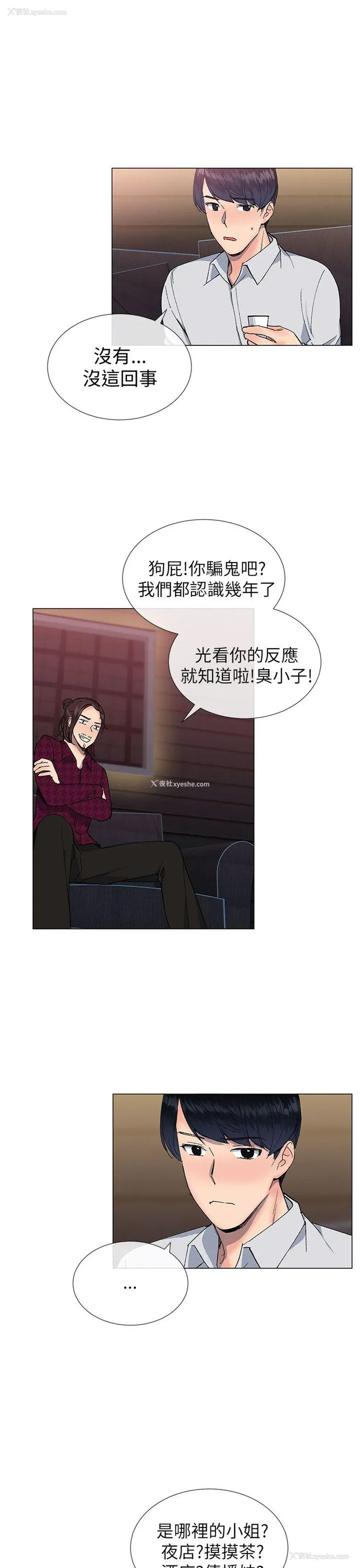 10P - 小一轮的纯爱女孩