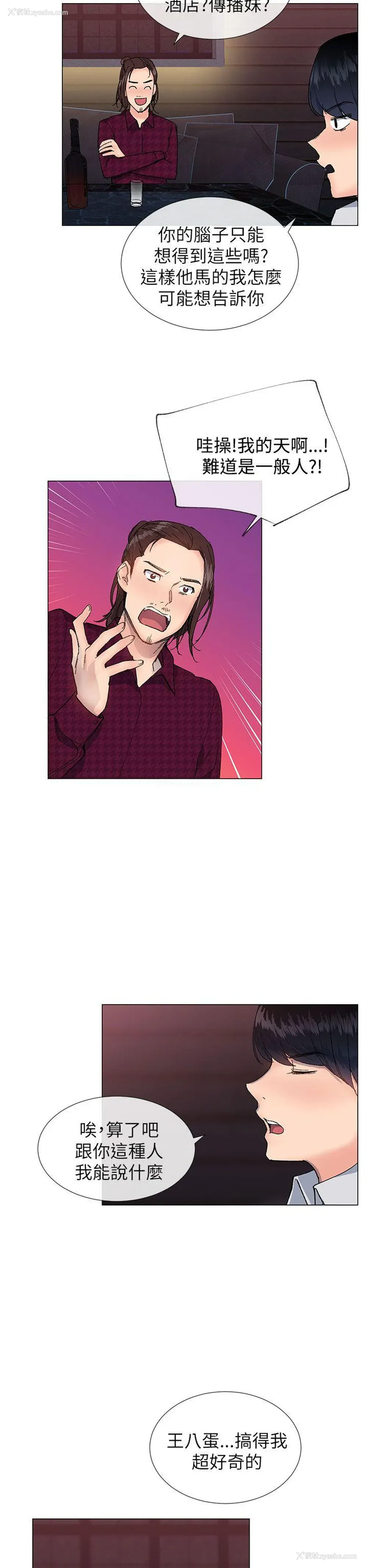 11P - 小一轮的纯爱女孩