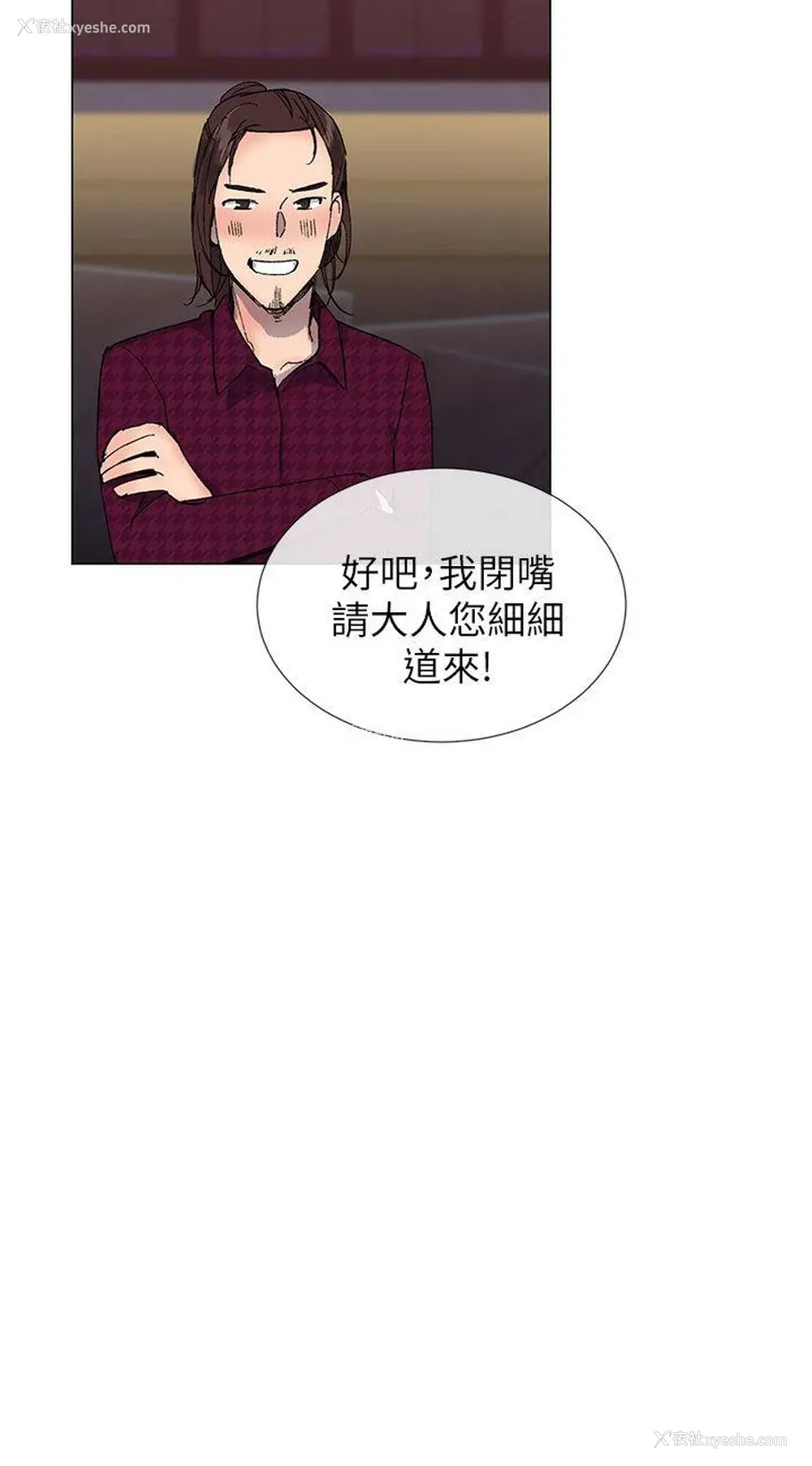 12P - 小一轮的纯爱女孩