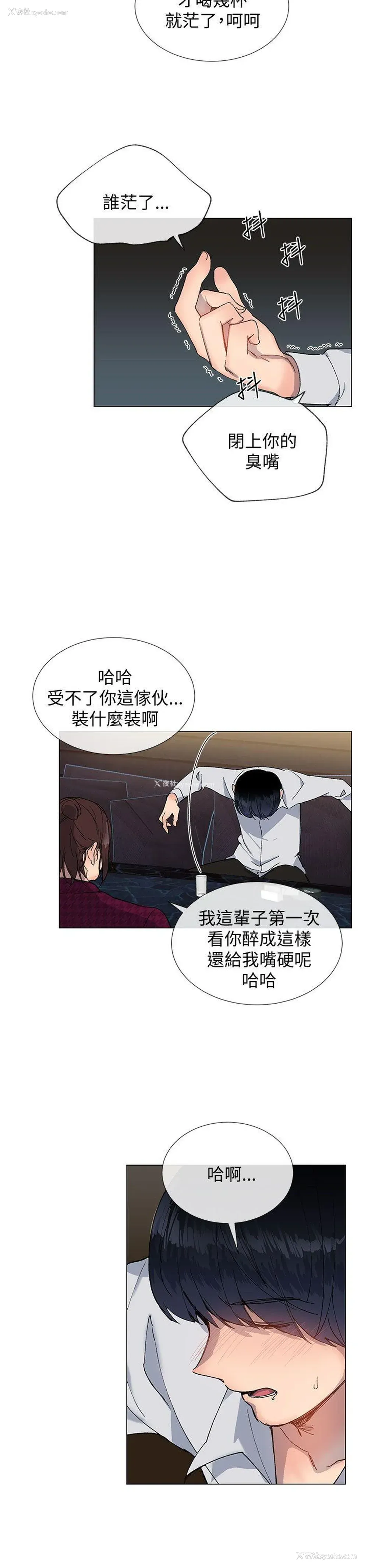 14P - 小一轮的纯爱女孩