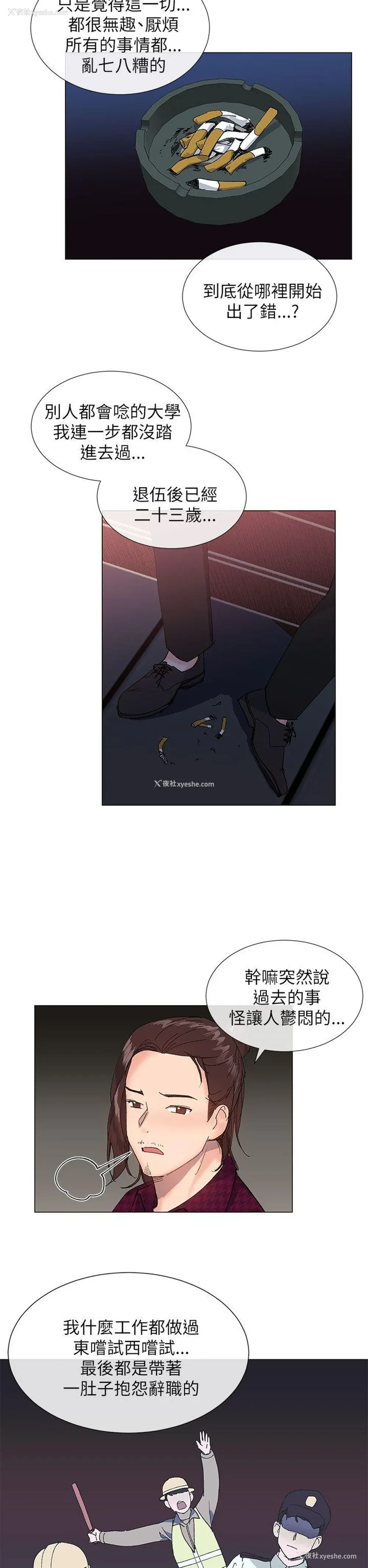 17P - 小一轮的纯爱女孩