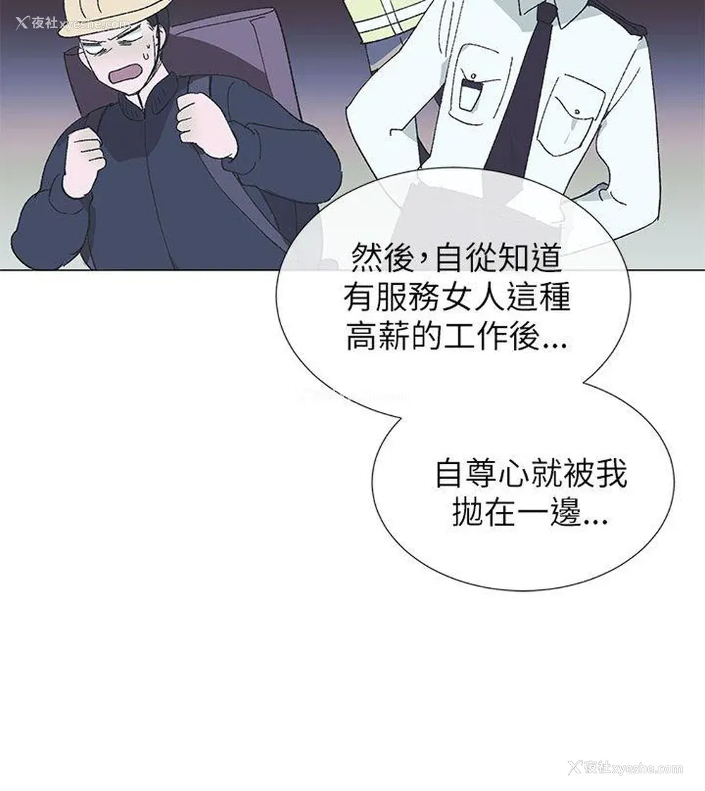 18P - 小一轮的纯爱女孩