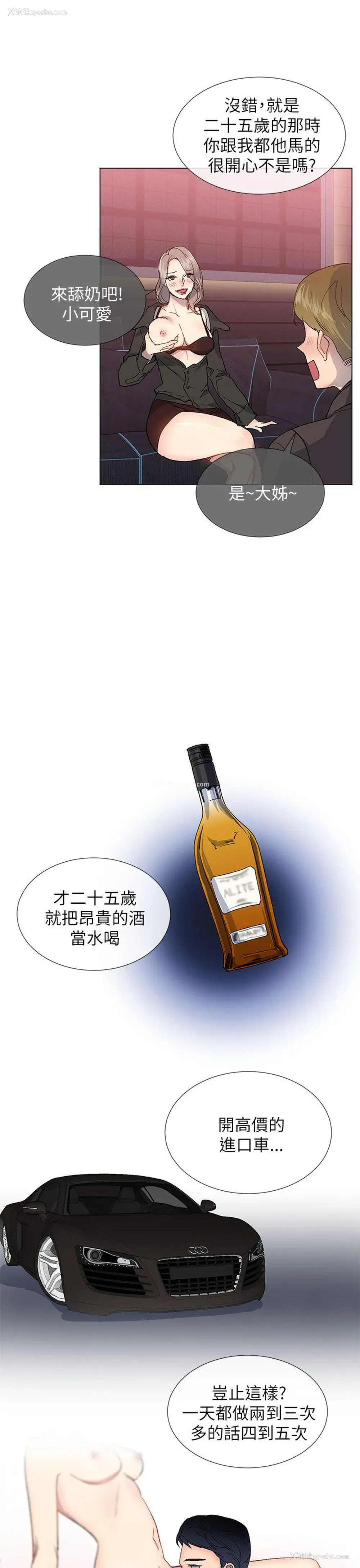 19P - 小一轮的纯爱女孩