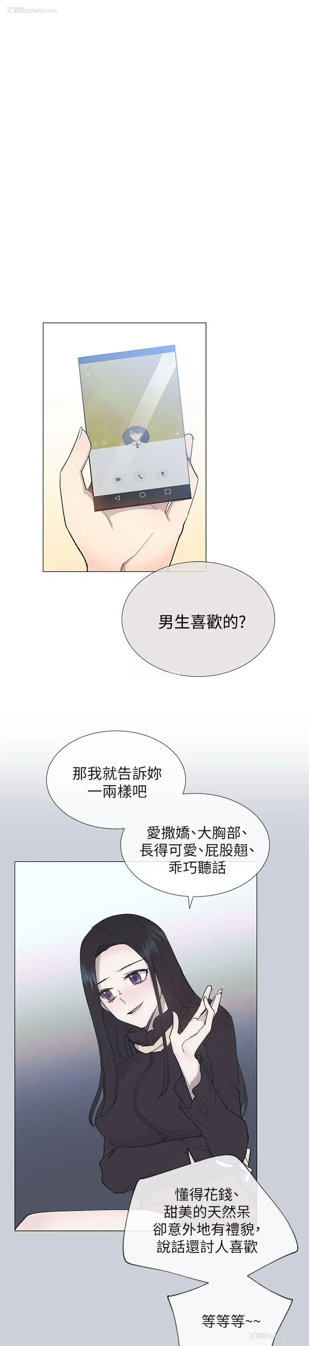 1P - 小一轮的纯爱女孩