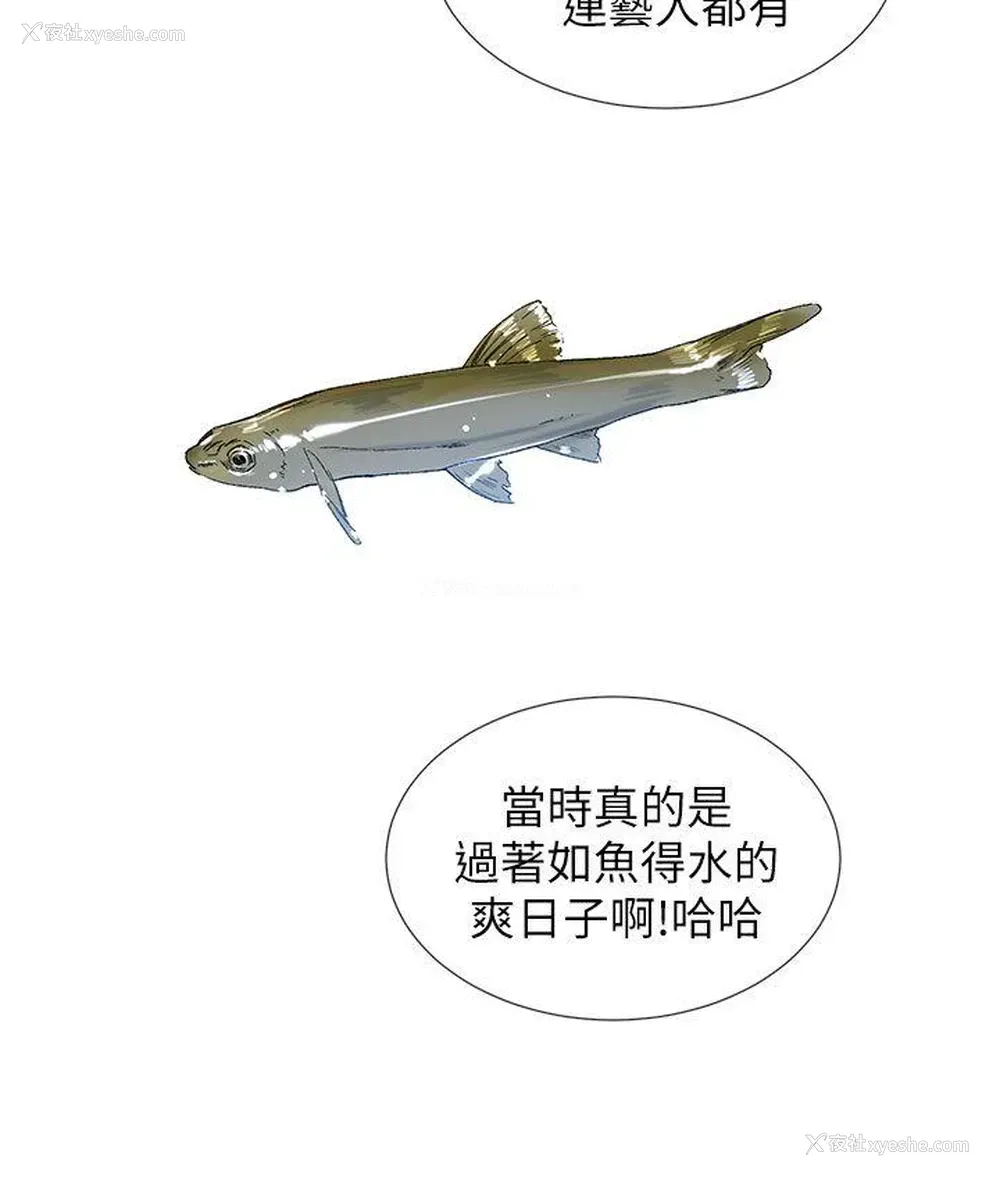 21P - 小一轮的纯爱女孩